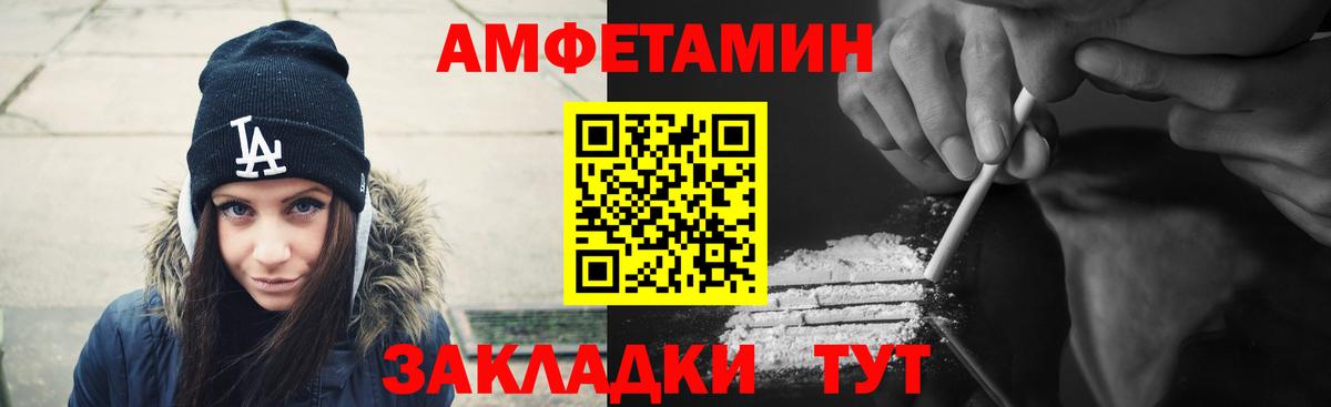 блэк спрут онион  АМФЕТАМИН  Вход с VPN  Амфетамин Premium  Подольск 