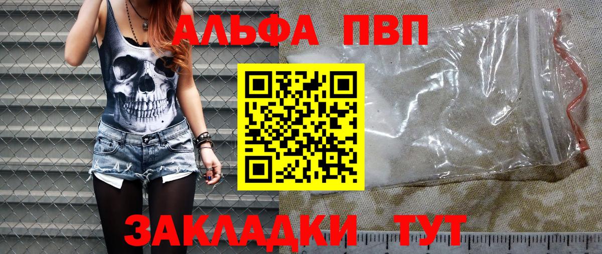 А ПВП мука  сколько стоит  Подольск  Вход с VPN  Alfa_PVP Соль  Alfa_PVP Соль 