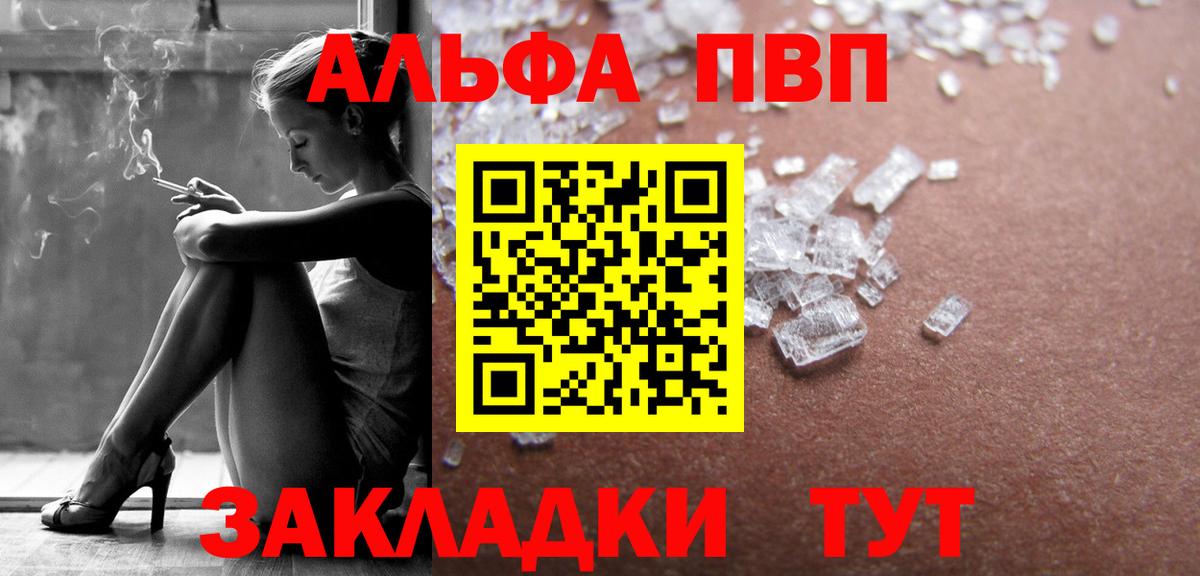 A-PVP мука Подольск