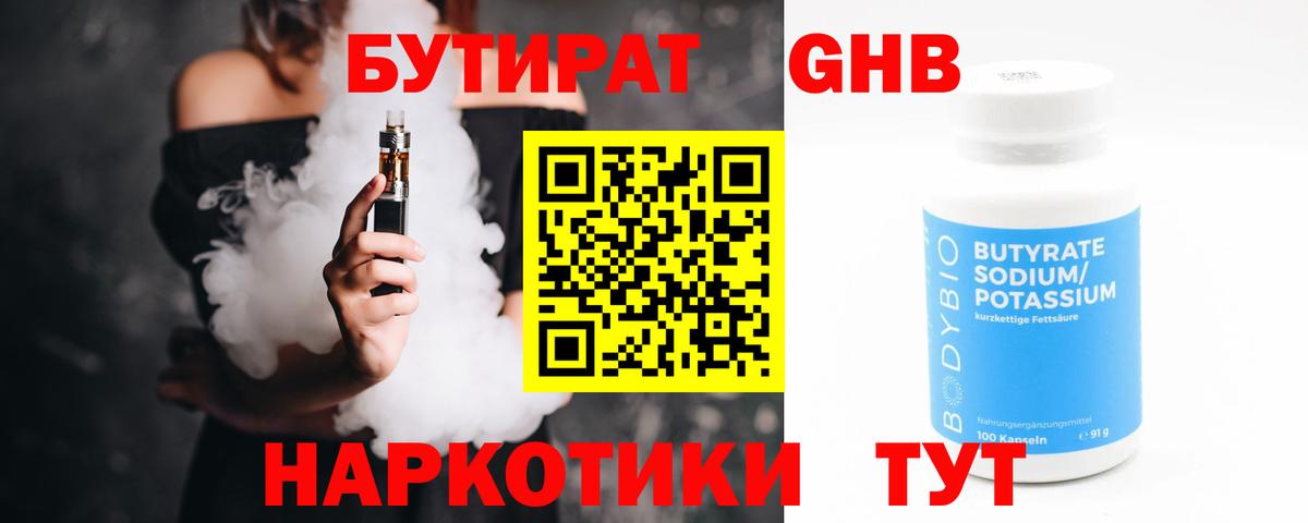 Бутират  Бутират оксана  Вход с VPN  Подольск 