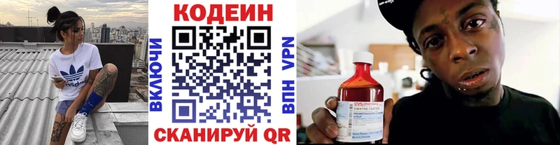 Кодеин напиток Lean (лин)  где можно купить наркотик  Подольск 