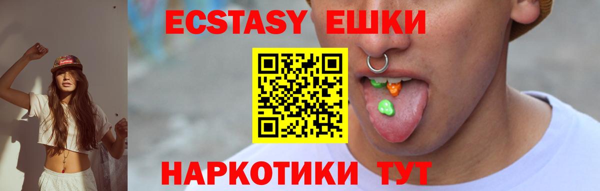 Ecstasy  Экстази ешки  Подольск  Вход с VPN  Ecstasy DUBAI 