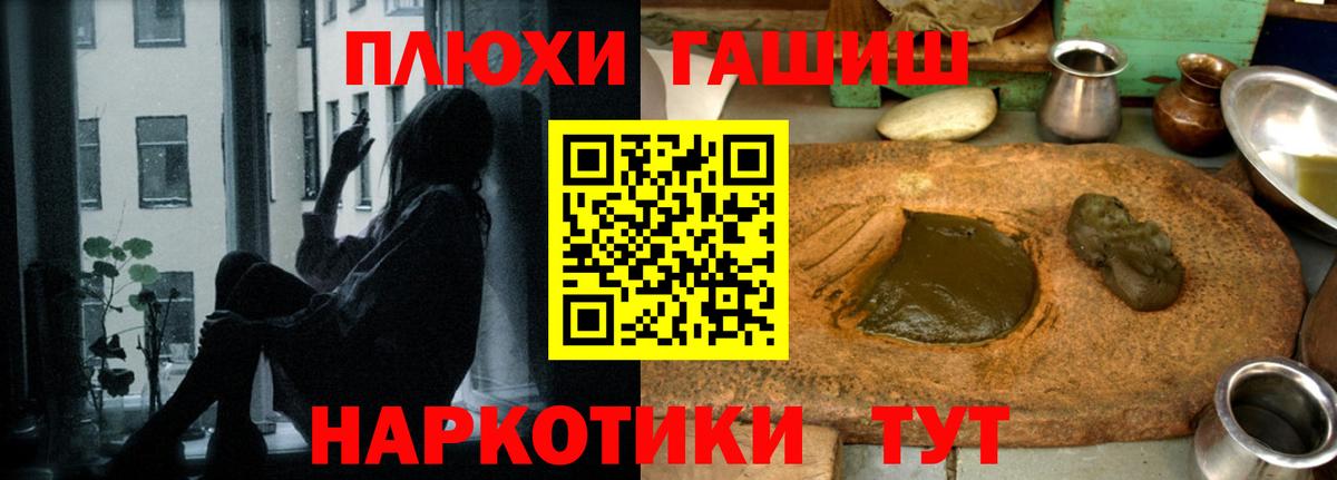 Подольск  ГАШИШ hashish  Гашиш индика сатива  Гашиш  Вход с VPN 