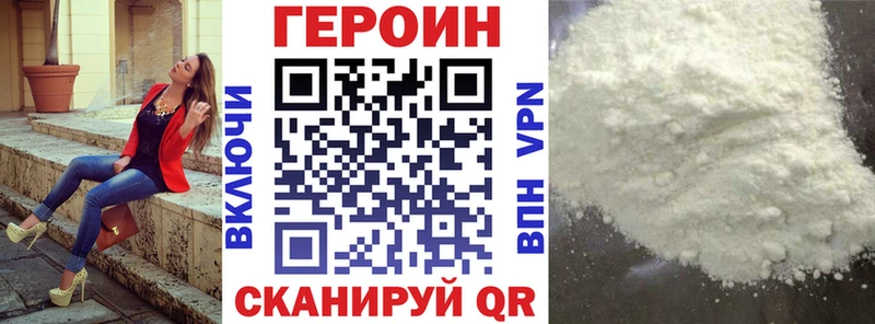 ГЕРОИН герыч  как найти закладки  Подольск 