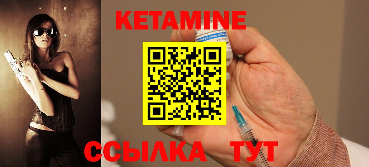 КЕТАМИН VHQ  Вход с VPN  Подольск  КЕТАМИН VHQ 