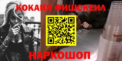 кокаин перу Севастополь