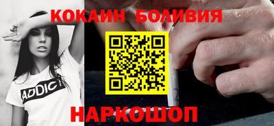 кокаин перу Севастополь