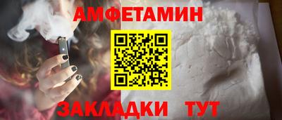 амф Павлово