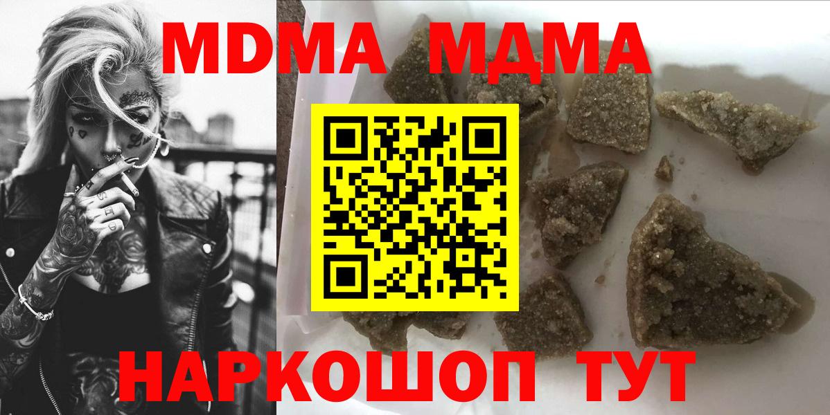 MDMA crystal Подольск