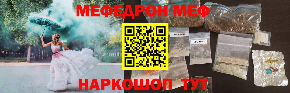MEGA как зайти  Меф  Подольск  МЕФ 4 MMC  МЕФ mephedrone  Вход с VPN  МЯУ-МЯУ 