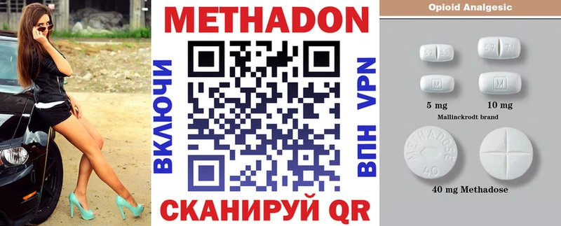 закладки  Подольск  МЕТАДОН кристалл 