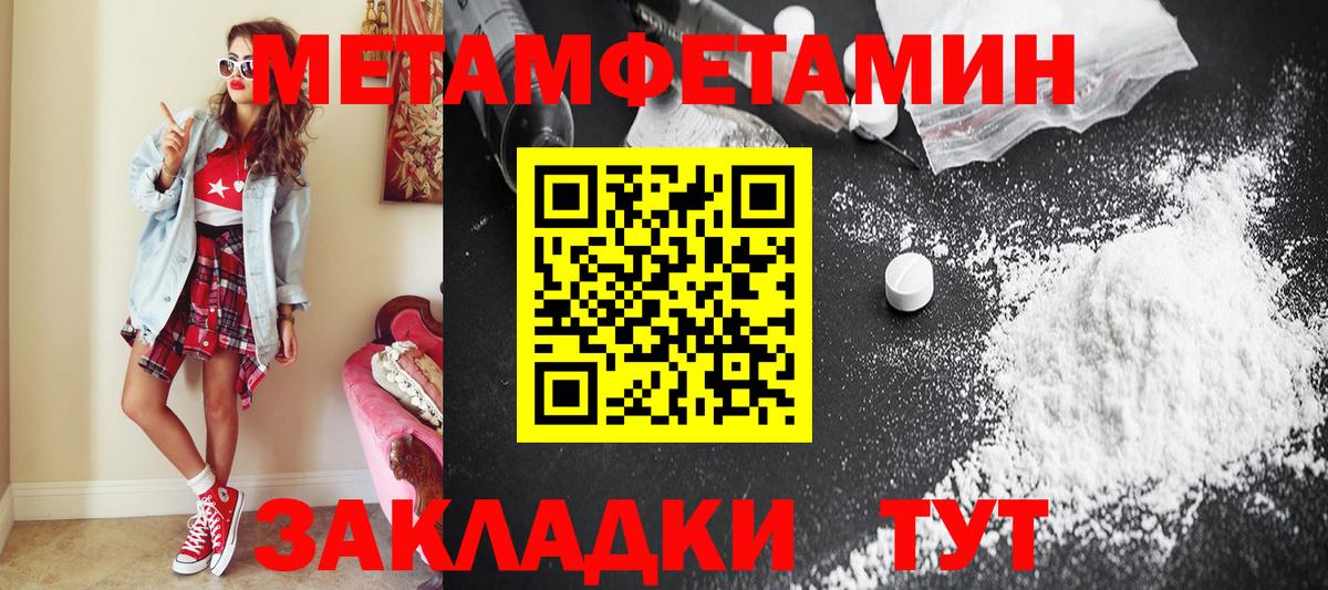 МЕТАМФЕТАМИН винт  Вход с VPN  Подольск 