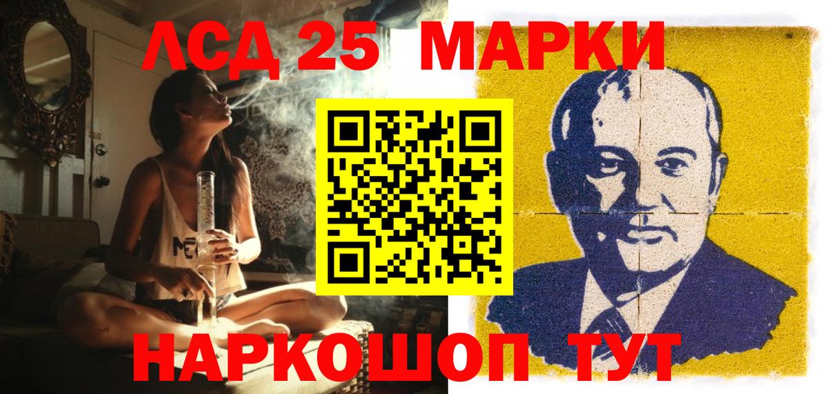 Марки 25I-NBOMe 1,5мг Подольск